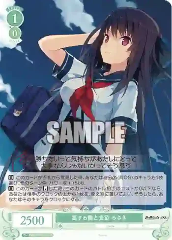 OS05/R05-038S SR 高まる胸と食欲 みさき