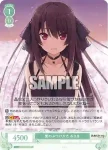 OS05/R05-039 C 愛のぶつけかた みさき