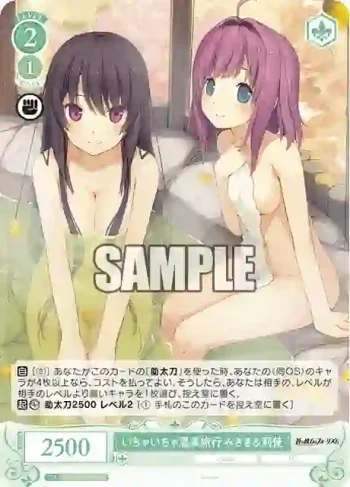 OS05/R05-042 C いちゃいちゃ温泉旅行 みさき＆莉佳
