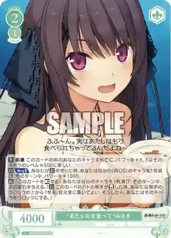 OS05/R05-044S SR “あたしのを食べて”みさき