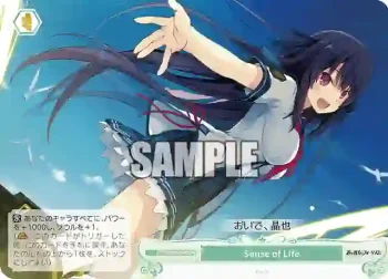 OS05/R05-048S SR Sense of Life