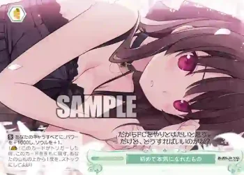 OS05/R05-049 C 初めて本気になれたもの