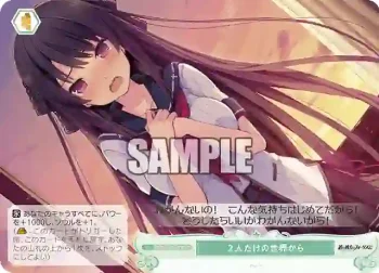 OS05/R05-050 C ２人だけの世界から