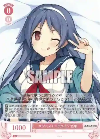 OS05/R05-053 R マジ☆メインヒロイン 窓果