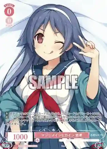 OS05/R05-053OFR OFR マジ☆メインヒロイン 窓果