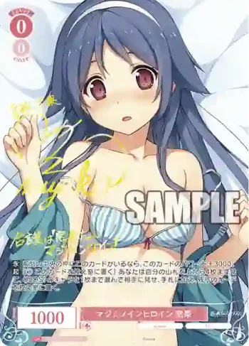 (簽名)OS05/R05-053SP SP マジ☆メインヒロイン 窓果