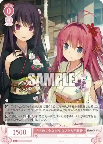 OS05/R05-054 R きらめく少女たち みさき＆明日香