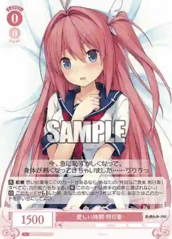 OS05/R05-061 C 愛しい時間 明日香