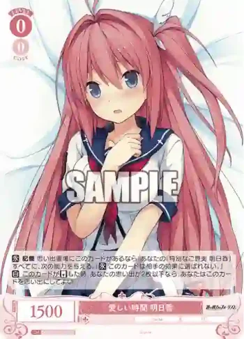 OS05/R05-061S SR 愛しい時間 明日香