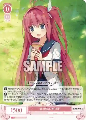 OS05/R05-062 C 翼の休息 明日香