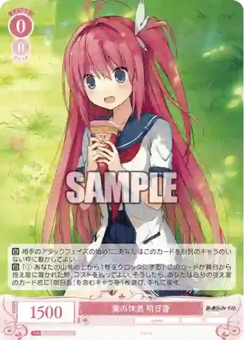 OS05/R05-062S SR 翼の休息 明日香