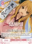OS05/R05-064 C “答えはそこにある”晶也