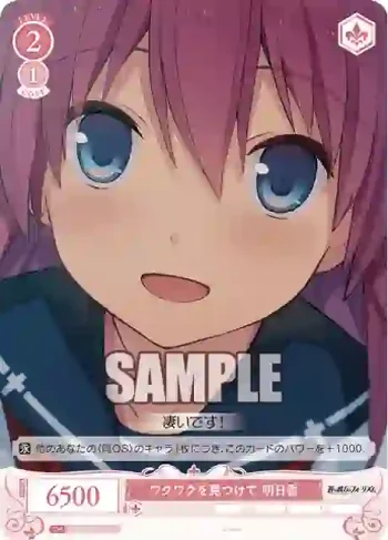 OS05/R05-069 C ワクワクを見つけて 明日香