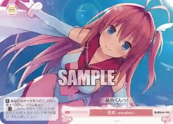 OS05/R05-073 C 空恋-sorakoi-