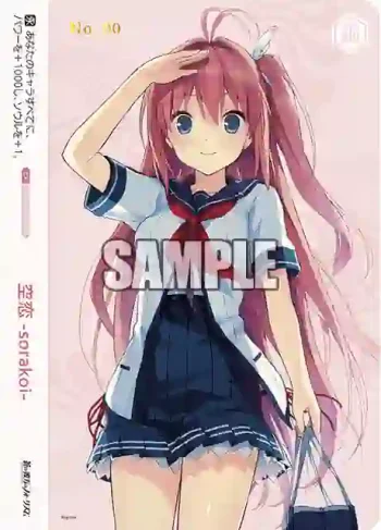 OS05/R05-073A AGR 空恋-sorakoi-