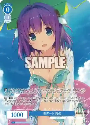 OS05/R05-076OFR OFR 海デート 莉佳ウミデート リカ