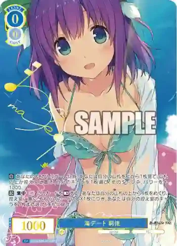 (簽名)OS05/R05-076SSP SSP 海デート 莉佳