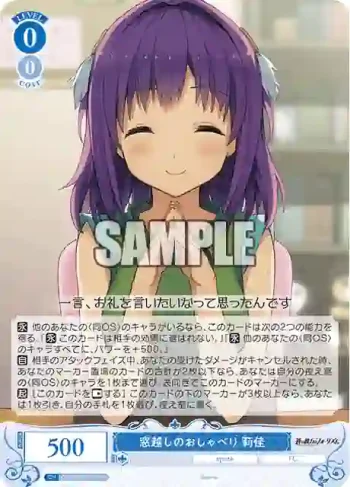 OS05/R05-079 R 窓越しのおしゃべり 莉佳