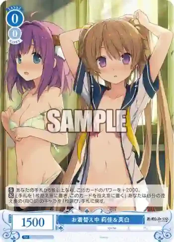 OS05/R05-080 R お着替え中 莉佳＆真白
