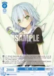 OS05/R05-082 R 飛び立った優等生 莉佳