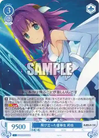 OS05/R05-082S SR 飛び立った優等生 莉佳
