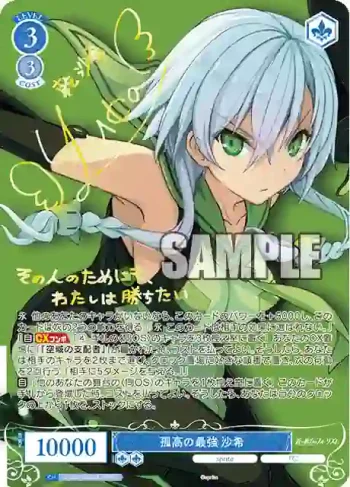 (簽名)OS05/R05-083SP SP 孤高の最強 沙希