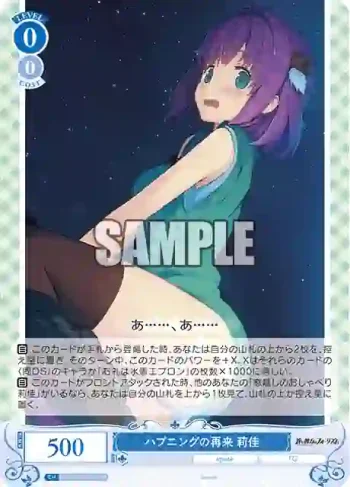 OS05/R05-084S SR ハプニングの再来 莉佳
