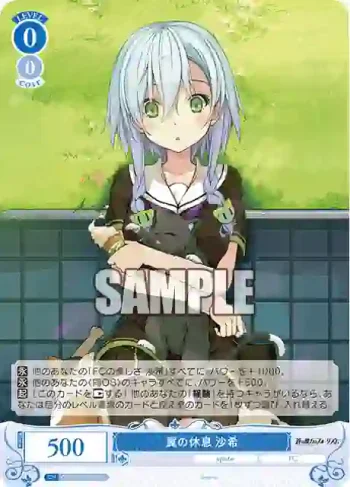 OS05/R05-085 C 翼の休息 沙希