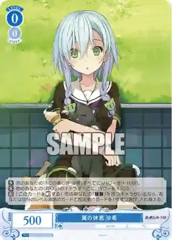OS05/R05-085S SR 翼の休息 沙希