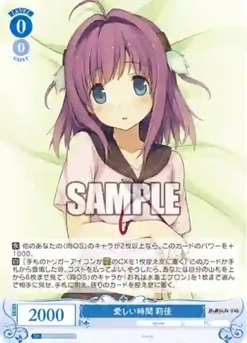 OS05/R05-087S SR 愛しい時間 莉佳