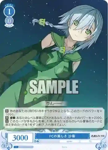 OS05/R05-090 C FCの楽しさ 沙希