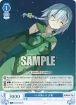 OS05/R05-077 RR お隣さん 莉佳