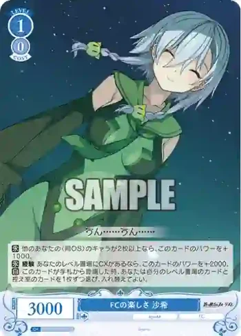 OS05/R05-090S SR FCの楽しさ 沙希