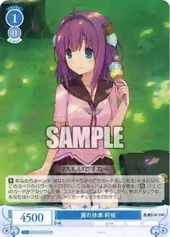 OS05/R05-092 C 翼の休息 莉佳