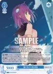 OS05/R05-094 C 四島のヒーロー 真藤