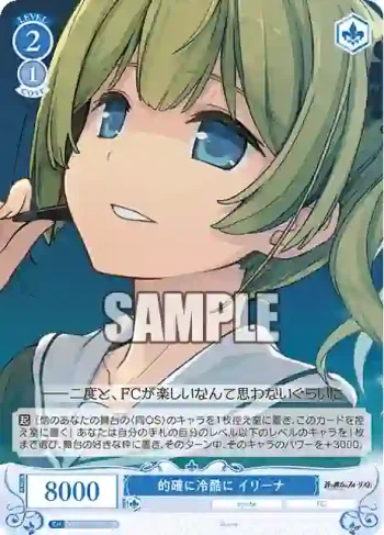 OS05/R05-095S SR 的確に冷酷に イリーナ