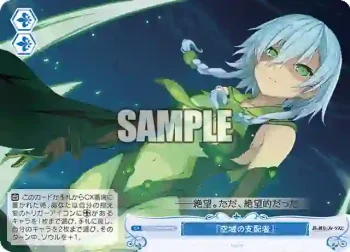 OS05/R05-100 C 『空域の支配者』