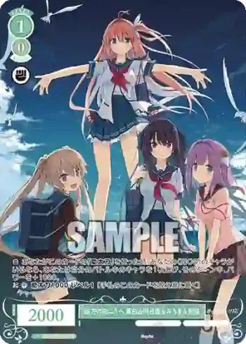 OS05/R05-P01 PR 彼方の向こうへ 真白＆明日香＆みさき＆莉佳