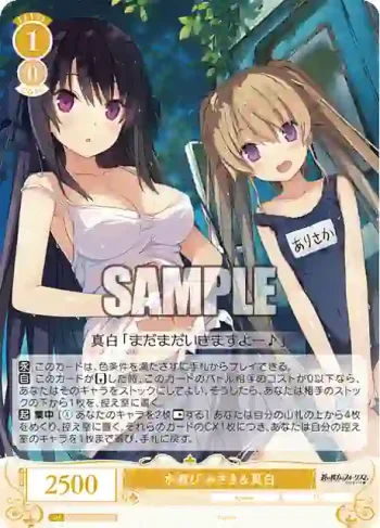 OS05/R05-P02 PR 水遊び みさき＆真白