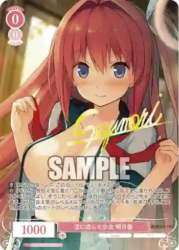 OS05/R05-P03EX PR+ 空に恋した少女 明日香
