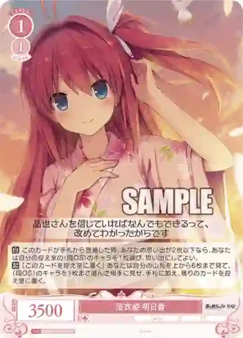 OS05/R05-P04 PR 浴衣姿 明日香