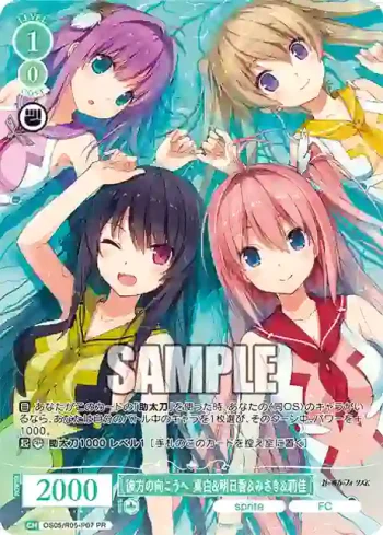 OS05/R05-P07 PR 彼方の向こうへ 真白＆明日香＆みさき＆莉佳