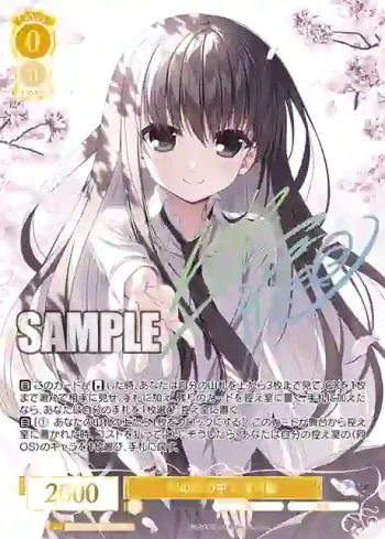 OS06/R06-001SEC SEC 櫻の森の中で 夏目藍