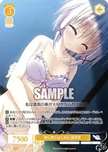 OS06/R06-003OFR OFR 夢に見たはじめて 夏目雫