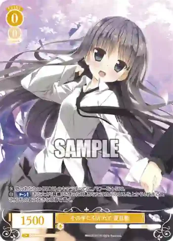 OS06/R06-007OFR OFR その手に引かれて 夏目藍