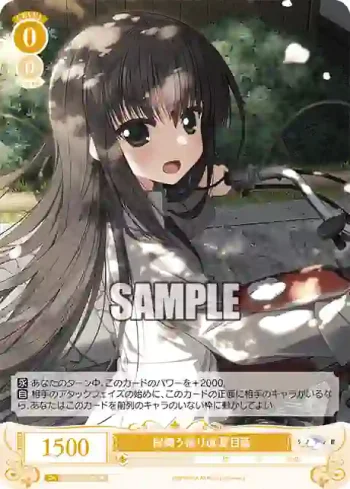 OS06/R06-008 R 桜舞う帰り道 夏目藍