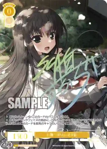 OS06/R06-008SEC SEC 桜舞う帰り道 夏目藍