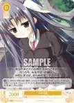OS06/R06-014S SR 中村水菜