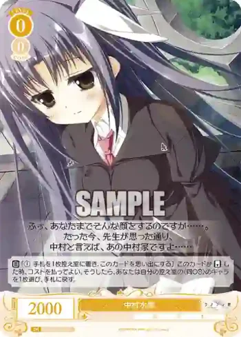 OS06/R06-014 C 中村水菜