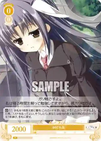 OS06/R06-014S SR 中村水菜